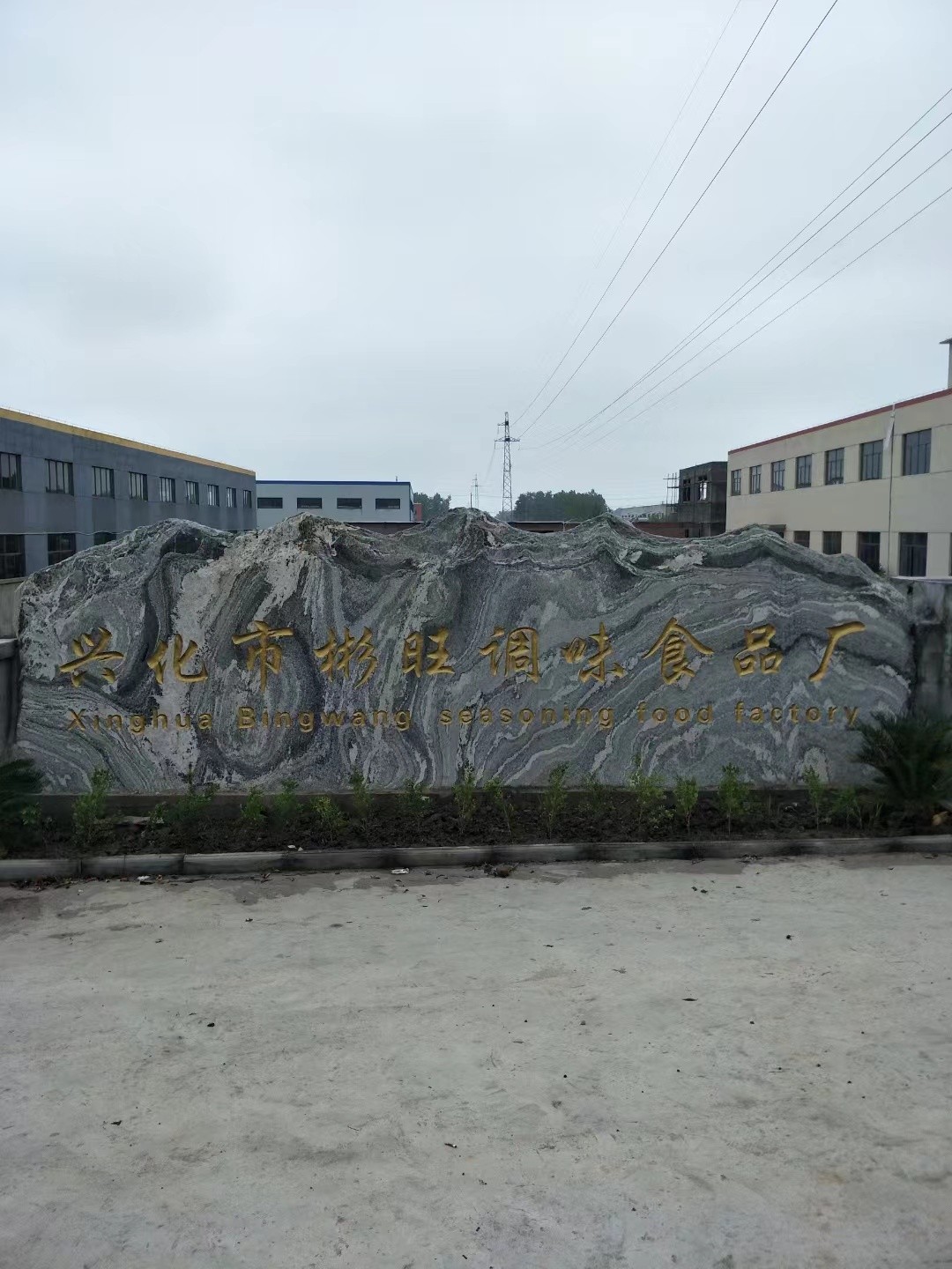 溧阳市大理石刻字