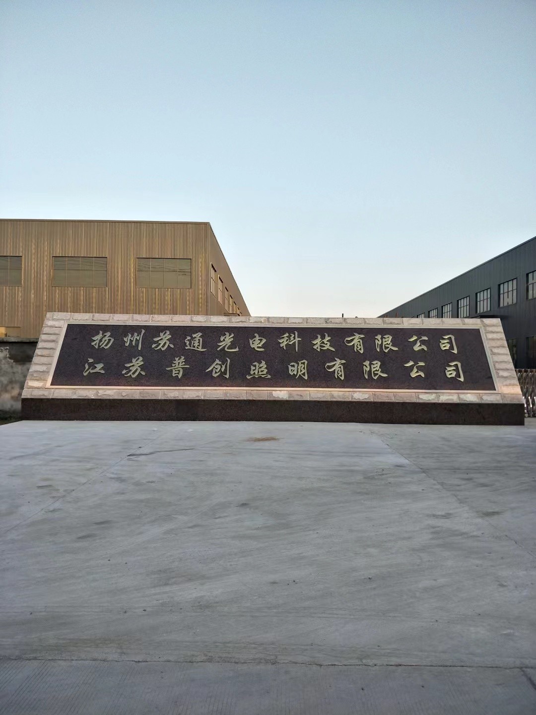 溧阳市大理石刻字