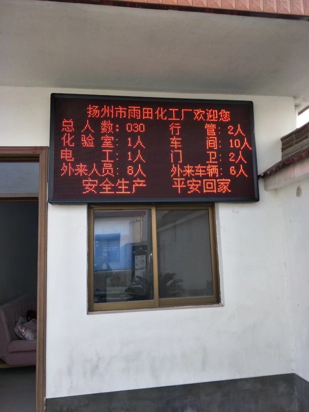 溧阳市led显示屏