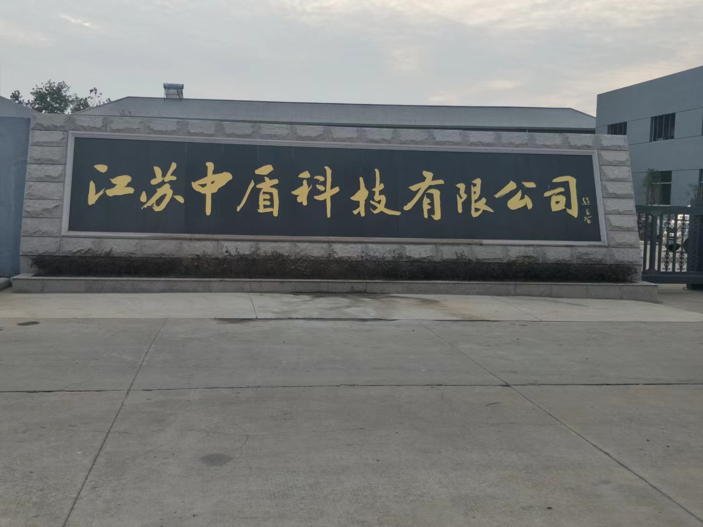 溧阳市客户案例